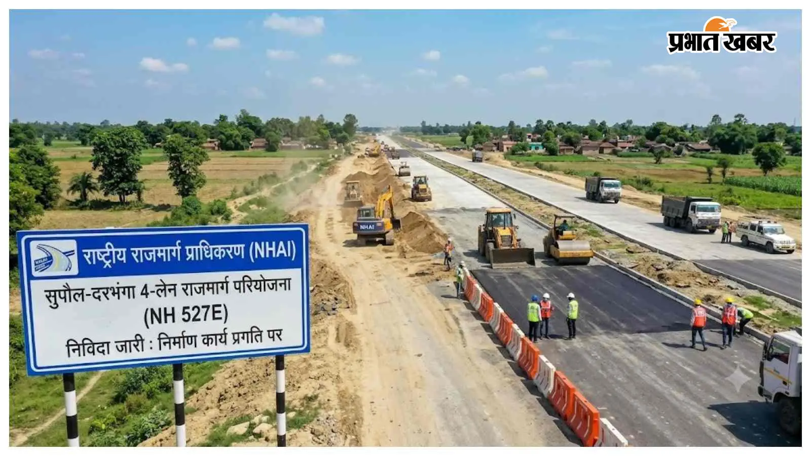 सुपौल-दरभंगा फोरलेन के लिए एनएचएआई ने जारी किया टेंडर, डीपीआर बनाने की प्रक्रिया शुरू