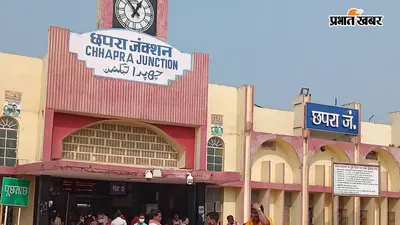 छपरा जंक्शन पर लगातार छापेमारी से धंधेबाजों में हड़कंप, 1.5 लाख की शराब बरामद