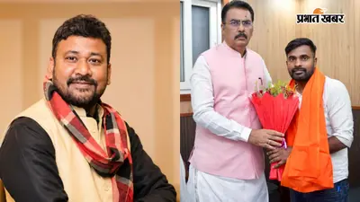 बांकीपुर में क्यों बदला भाजपा का उम्मीदवार? अभिषेक बंटी की जगह नीरज सिन्हा को उतारने के पीछे क्या है रणनीति