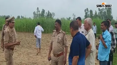 मुरादाबाद डबल मर्डर : पति ने पकड़े पैर, देवर ने रेता गला, मां के बारे में पूछ रहे बेटे की भी कर दी हत्या