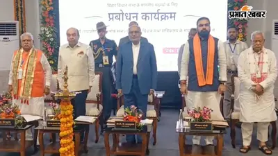 बिपार्ड में विशेष प्रशिक्षण कार्यक्रम : उपराष्ट्रपति, राज्यपाल और मुख्यमंत्री ने किया उद्घाटन, विधायकों ने विधायिका के प्रति जवाबदेही तय करने का लिया संकल्प