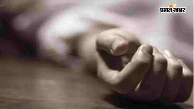 चनपटिया में विवाहिता की मौत, मायके वालों ने ससुराल पक्ष पर लगाया हत्या का आरोप