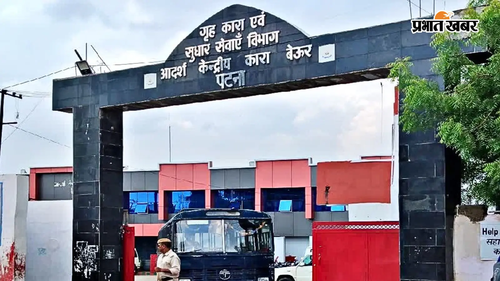 बेऊर जेल में गड़बड़ी का खुलासा, कैदी बना रहे थे खाना और गोदाम से गायब था राशन, 3 कक्षपाल सस्पेंड