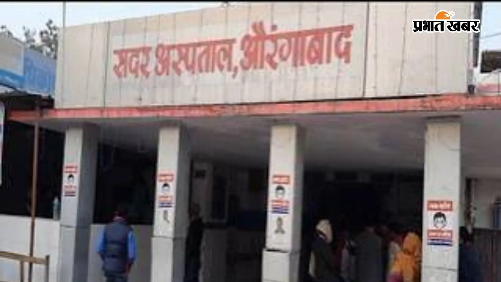 टेली-कंसल्टेशन में औरंगाबाद बना बिहार नंबर-1, लगातार दूसरी रैंकिंग में भी रहा शीर्ष पर