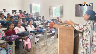 विश्व जनसंख्या दिवस: राजेंद्र कॉलेज में बढ़ती आबादी पर मंथन, विशेषज्ञों ने बताए सामाजिक और आर्थिक प्रभाव