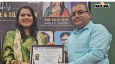 GEC शेखपुरा के सांस्कृतिक कार्यक्रम में पहुंचीं LJP(R) की युवा नेत्री सीमा सिंह, छात्रों का बढ़ाया उत्साह