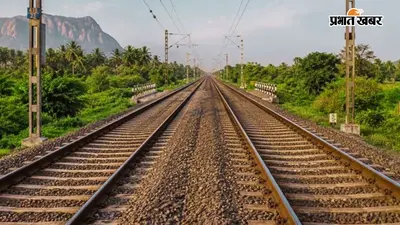 पावापुरी-नवादा नई रेल लाइन परियोजना के खिलाफ किसानों का आंदोलन तेज, 23 गांवों के प्रतिनिधियों ने बनाई रणनीति