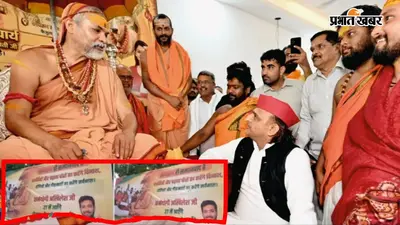 लखनऊ की एक होर्डिंग से गरमाई यूपी की सियासत, ‘सनातन ही समाजवाद’ पर छिड़ी बहस