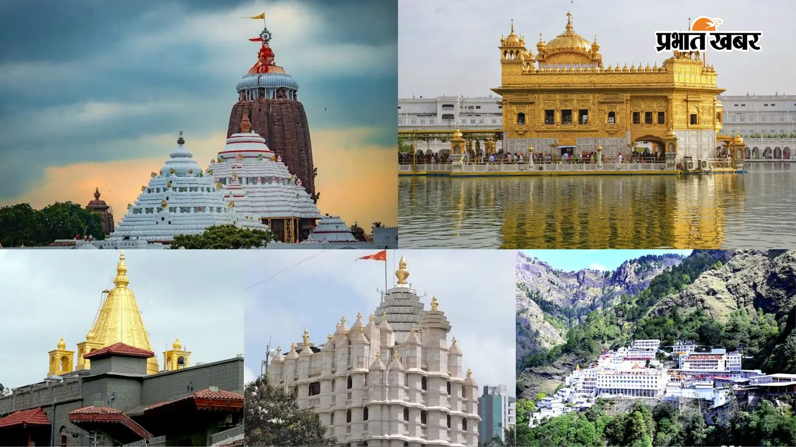 सोना, जमीन और करोड़ों की दौलत, जानिए किस मंदिर के पास है कितना खजाना