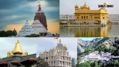 सोना, जमीन और करोड़ों की दौलत, जानिए किस मंदिर के पास है कितना खजाना