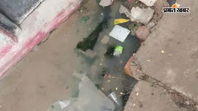 कैमूर: दुर्गावती बाजार में जाम नाली से घरों में घुसा गंदा पानी, ग्रामीणों ने आंदोलन की दी चेतावनी