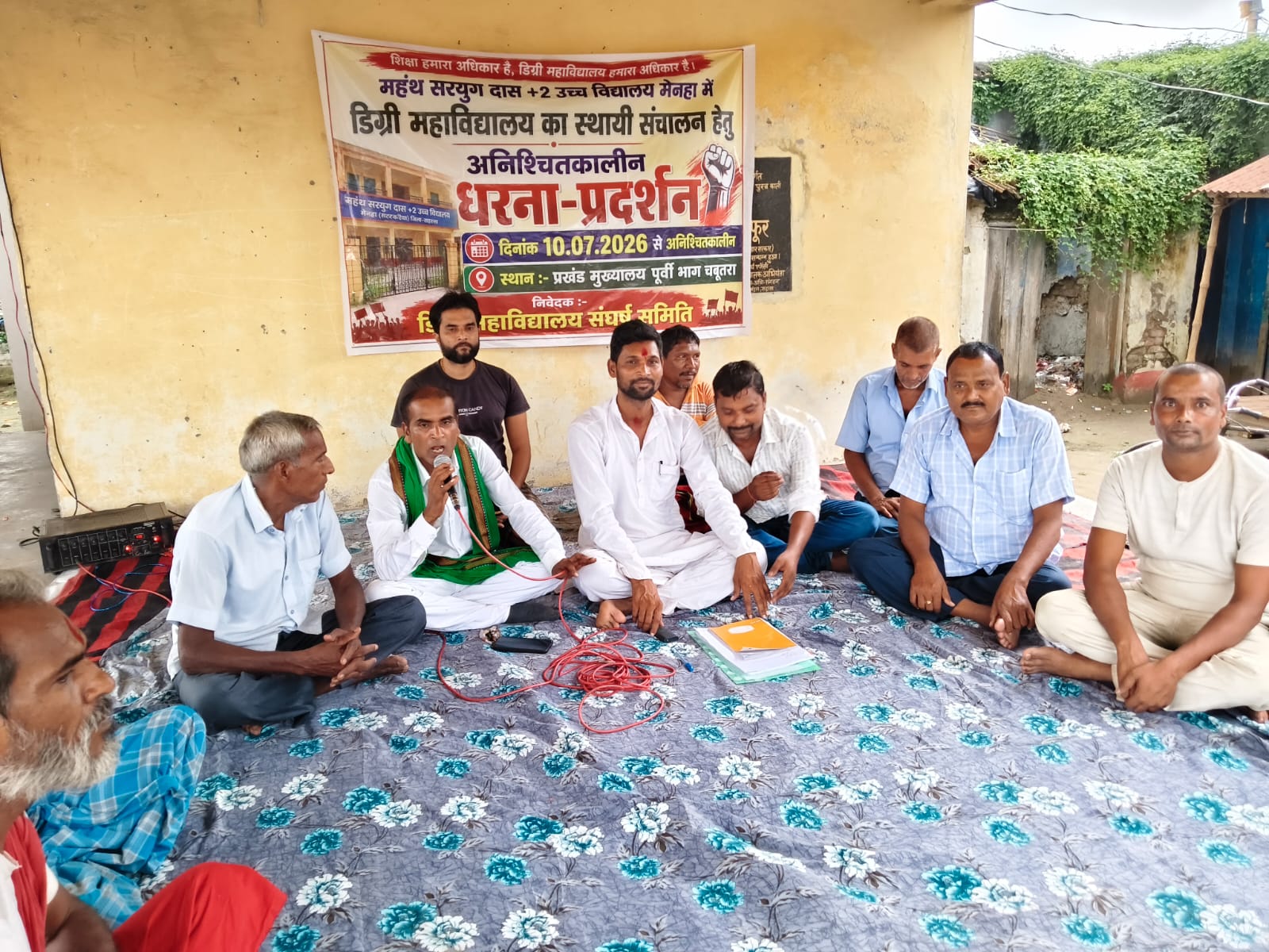 डिग्री कॉलेज की मांग को लेकर दूसरे दिन भी अनिश्चितकालीन धरना जारी