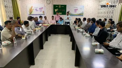 बक्सर में नाबार्ड का 45वां स्थापना दिवस मनाया गया, कृषि मूल्य श्रृंखला और आय बढ़ाने पर हुआ मंथन