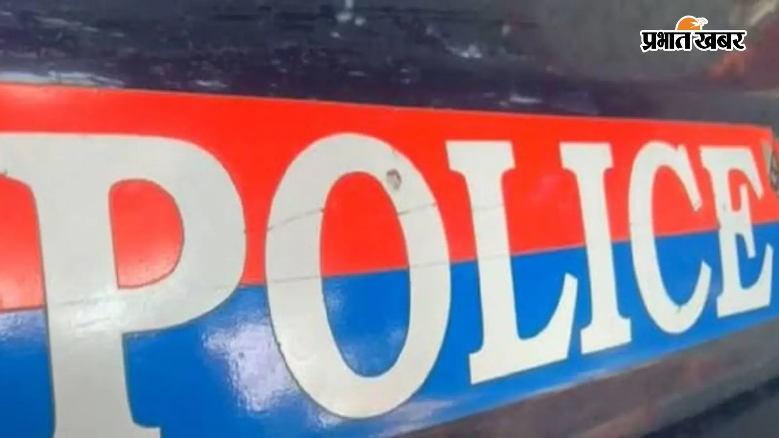 पटना पुलिस का विशेष अभियान, एक दिन में 117 गिरफ्तार; 1141 लीटर शराब, हथियार और वाहन जब्त