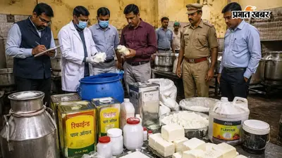 अलीगढ़ - बदायूं में नकली पनीर-घी का खेल उजागर, कई डेयरियों पर छापेमारी, FIR दर्ज