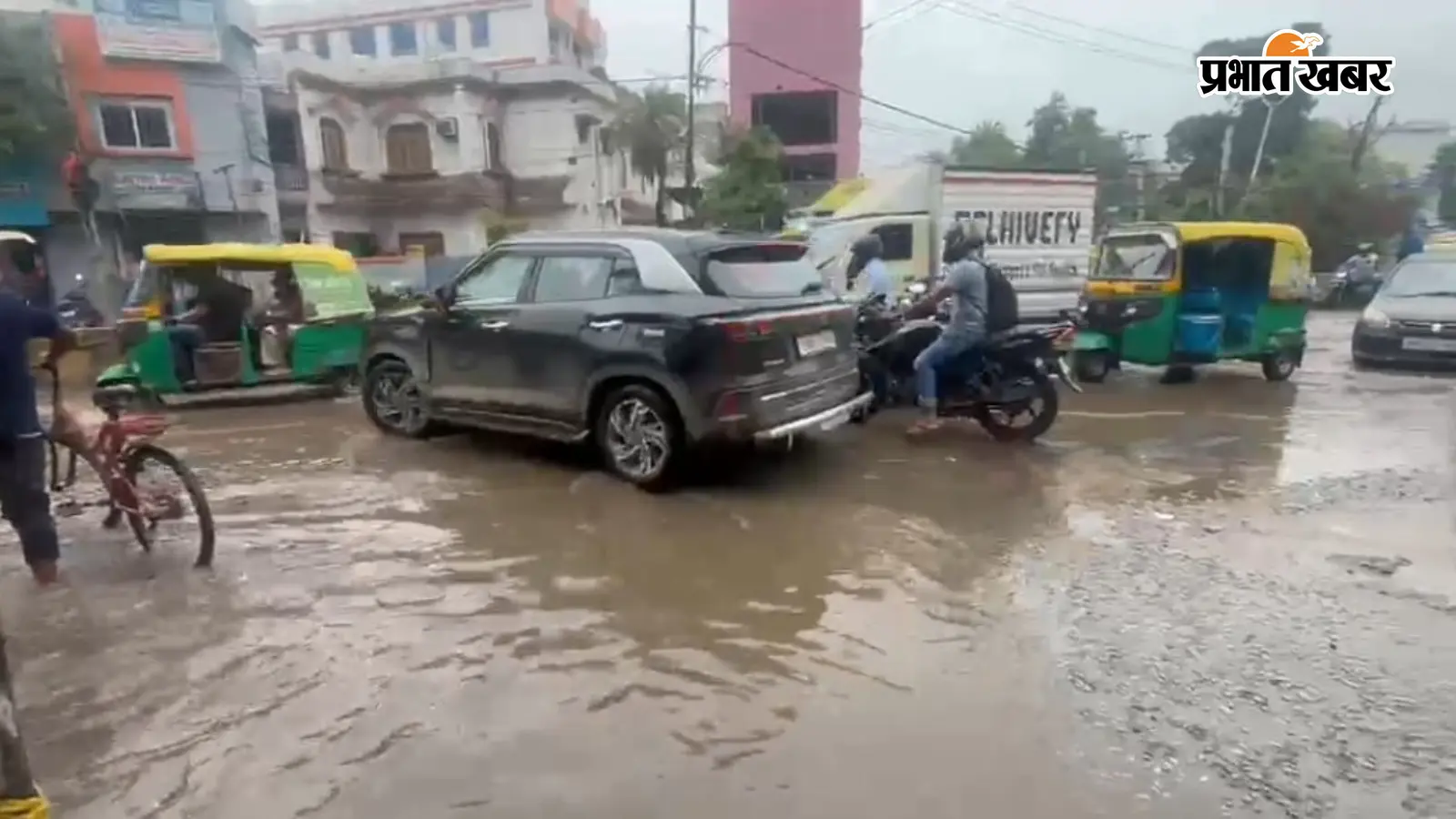 पटना में कुछ घंटों की बारिश से जलमग्न हुए कई इलाके, एम्स रोड से रामकृष्ण नगर तक सड़कें बनीं झील