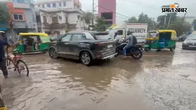 पटना में कुछ घंटों की बारिश से जलमग्न हुए कई इलाके, एम्स रोड से रामकृष्ण नगर तक सड़कें बनीं झील