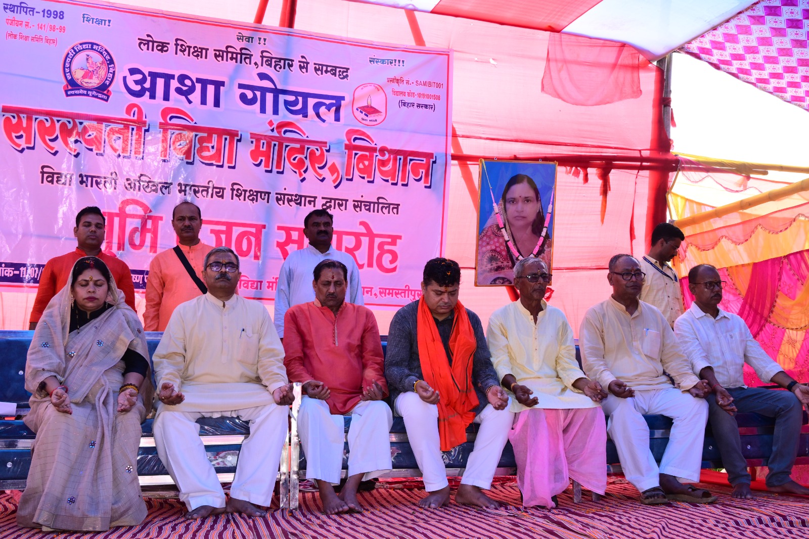 बिथान में नए विद्यालय भवन की शुरुआत, केंद्रीय मंत्री ने किया भूमि पूजन और शिलान्यास
