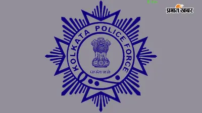 शुभेंदु अधिकारी के खिलाफ WhatsApp ग्रुप में ‘विवादित’ पोस्ट करने वाले कोलकाता पुलिस के 2 उपायुक्त निलंबित