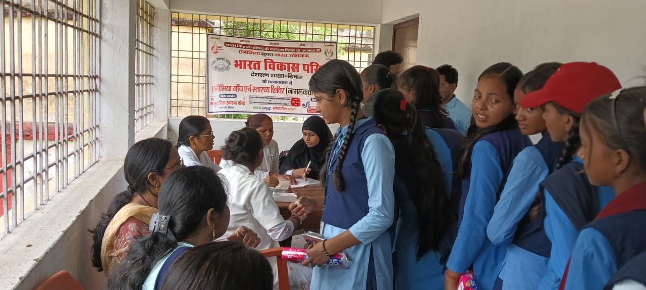 सीवान: भारत विकास परिषद का ‘एनीमिया मुक्त भारत अभियान’, 200 से अधिक छात्राओं की हुई जांच