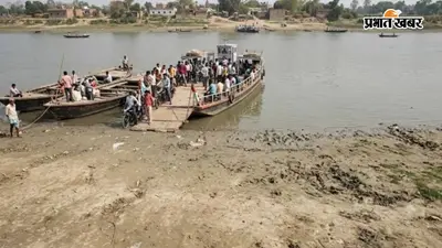 बिहार में अब आपराधिक छवि वाले लोग नहीं ले सकेंगे नौकाघाटों की बंदोबस्ती, सरकार ने बदले नियम