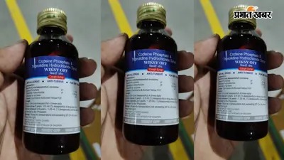 DRI की बड़ी कार्रवाई: फतुहा में सिंडिकेट का भंडाफोड़, 1.75 करोड़ की कोडाइन सिरप जब्त