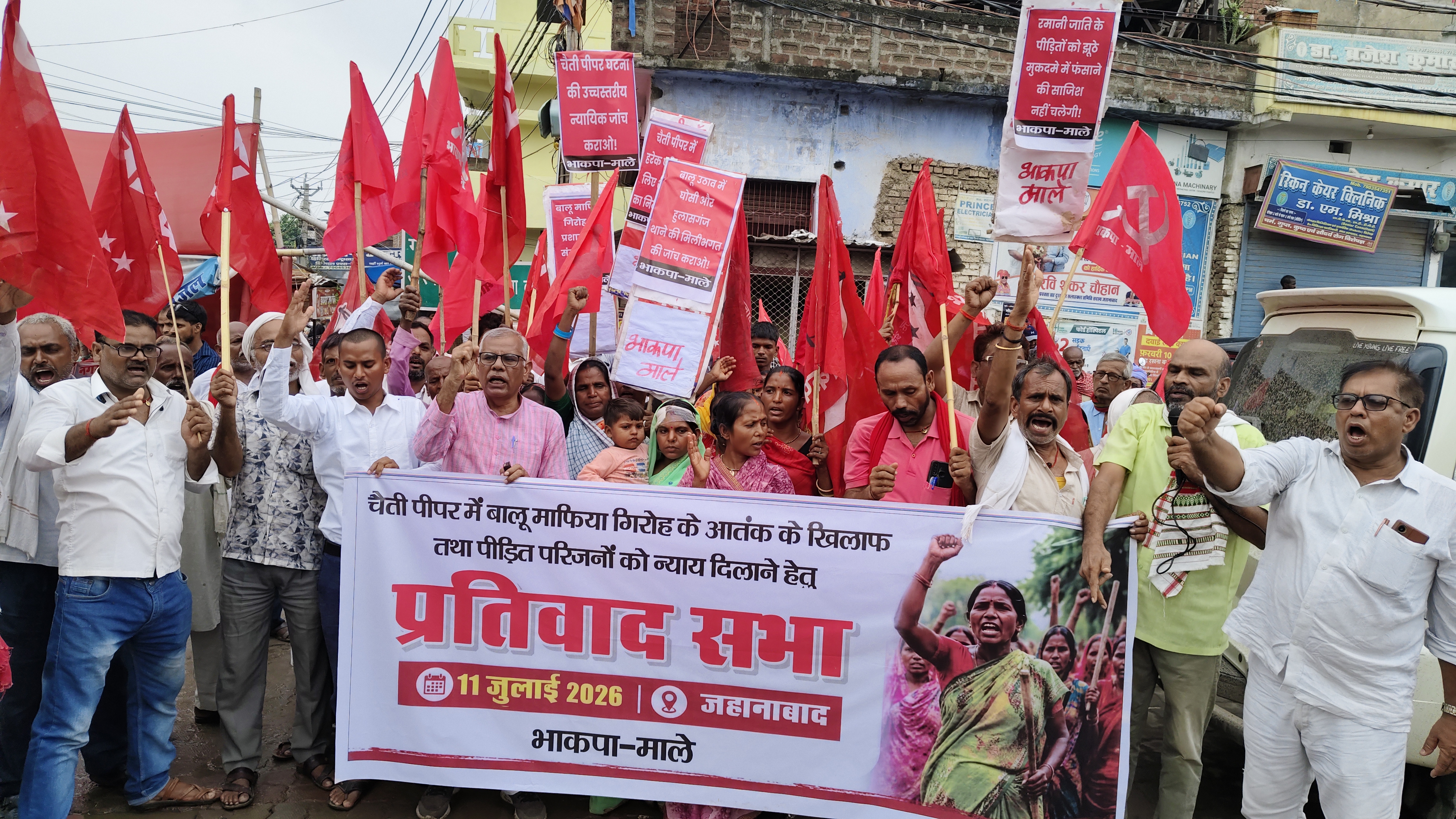 जहानाबाद : चैतीपीपर गोलीकांड के विरोध में भाकपा-माले का विरोध प्रदर्शन, निष्पक्ष जांच और दोषियों पर कार्रवाई की मांग