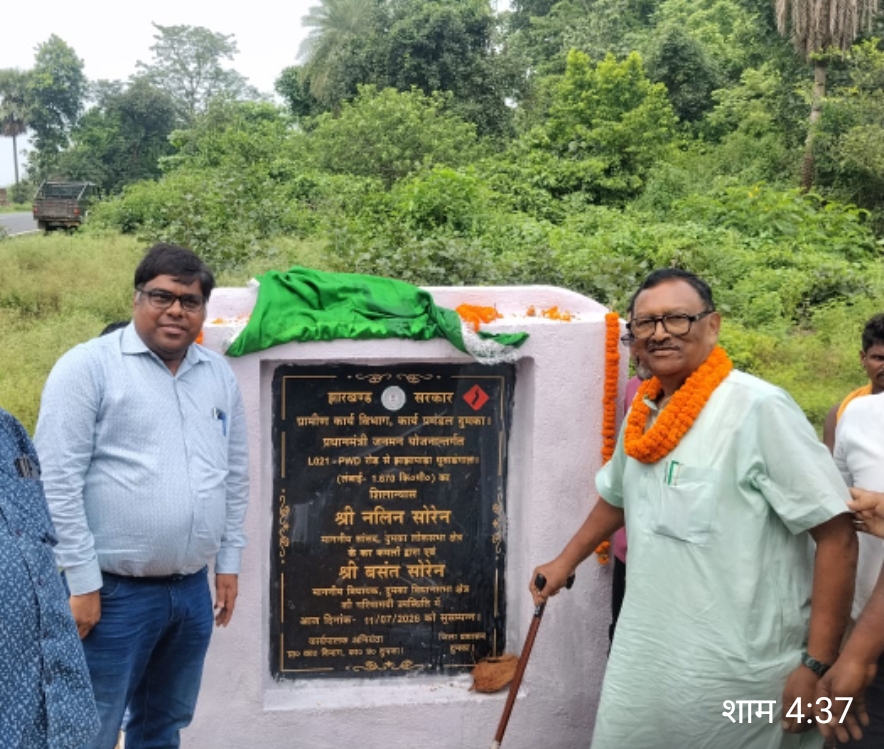 सांसद ने पीएम जनमन से बननेवाली दो सड़कों का किया शिलान्यास