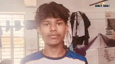 गोपालगंज: फुलवरिया के अंश राज का अंडर-17 राष्ट्रीय फुटबॉल टीम में चयन, क्षेत्र में खुशी की लहर