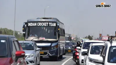 IND vs ENG 5th T20: ट्रैफिक जाम में फंसी टीम इंडिया, टॉस में हुई देरी
