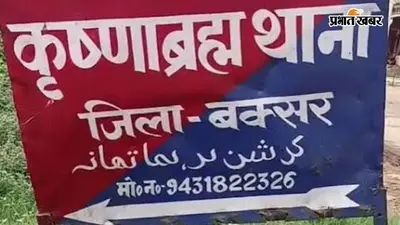 बक्सर: पुरानी रंजिश में महिला से मारपीट और छेड़खानी का आरोप, सात लोगों पर नामजद प्राथमिकी दर्ज