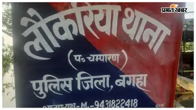 मारपीट मामले में नामजद आरोपी गिरफ्तार, न्यायिक हिरासत में भेजा गया