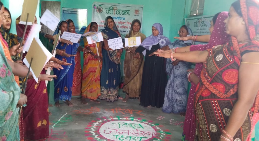 शिवहर में विश्व जनसंख्या दिवस पर जीविका का बड़ा अभियान, 14 संकुल संघों में गूंजा परिवार नियोजन का संदेश
