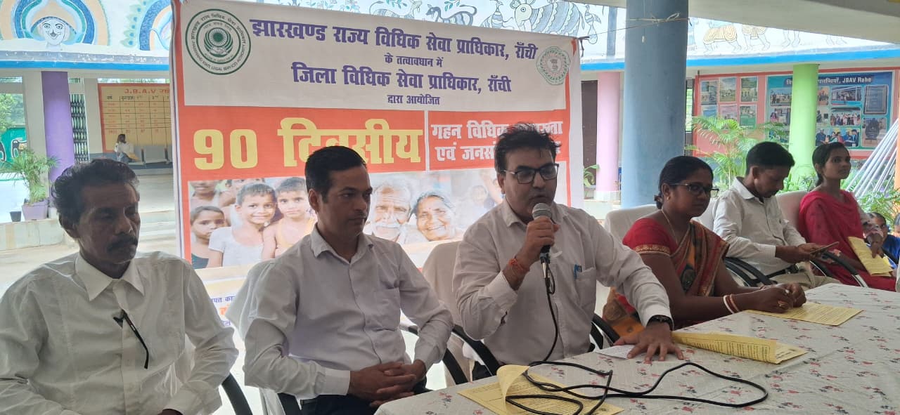 राहे में विधिक जागरूकता कार्यक्रम का आयोजन