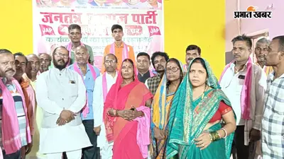 जनतंत्र आवाज पार्टी के स्थापना दिवस पर कार्यकर्ताओं का सम्मान, राजनीतिक भागीदारी पर जोर