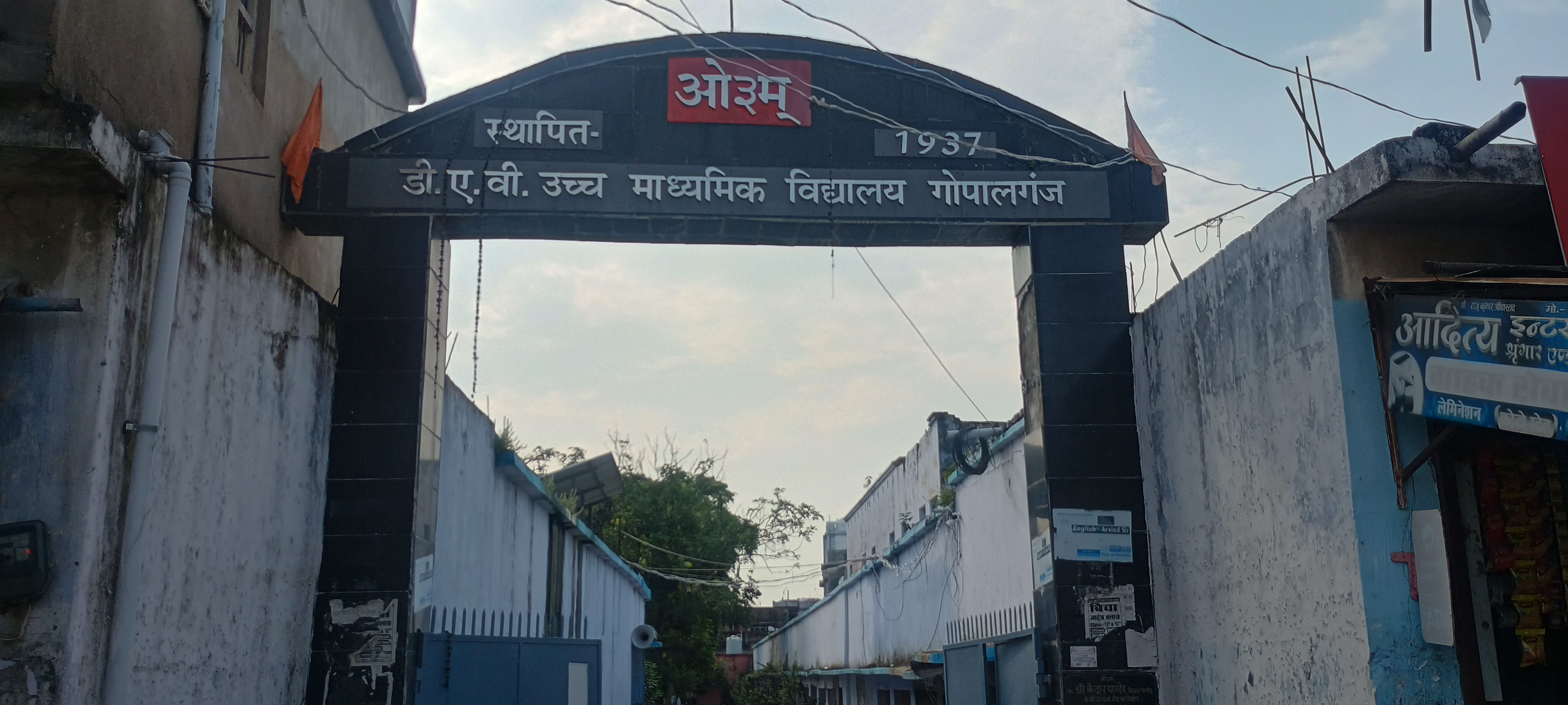 गोपालगंज: उत्पाद विभाग की परीक्षा आज, 2,976 अभ्यर्थियों के लिए चार केंद्रों पर कड़े इंतजाम
