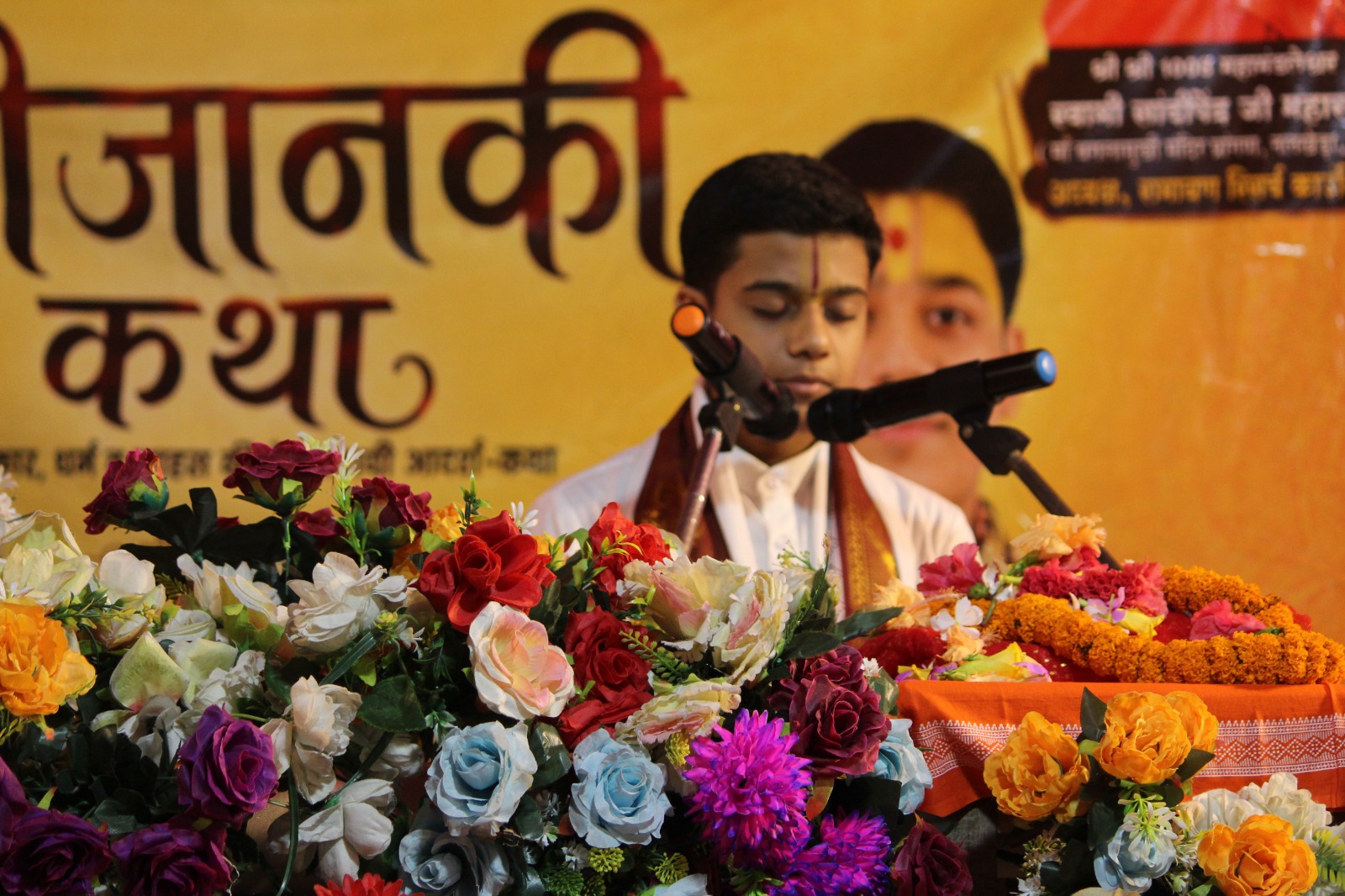 सीतामढ़ी: दो दिवसीय 'श्रीजानकी कथा' का समापन, बेटियों को शिक्षित और संस्कारित बनाने का आह्वान
