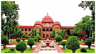 LNMU PG Admission 2026: प्रथम मेरिट लिस्ट जारी, 13 से 16 जुलाई तक होगा नामांकन