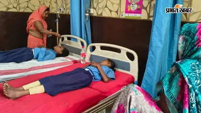 रोहतास के कुशी स्कूल में 6 छात्राएं अचानक हुईं बीमार, MDM के खराब चावल पर उठे सवाल