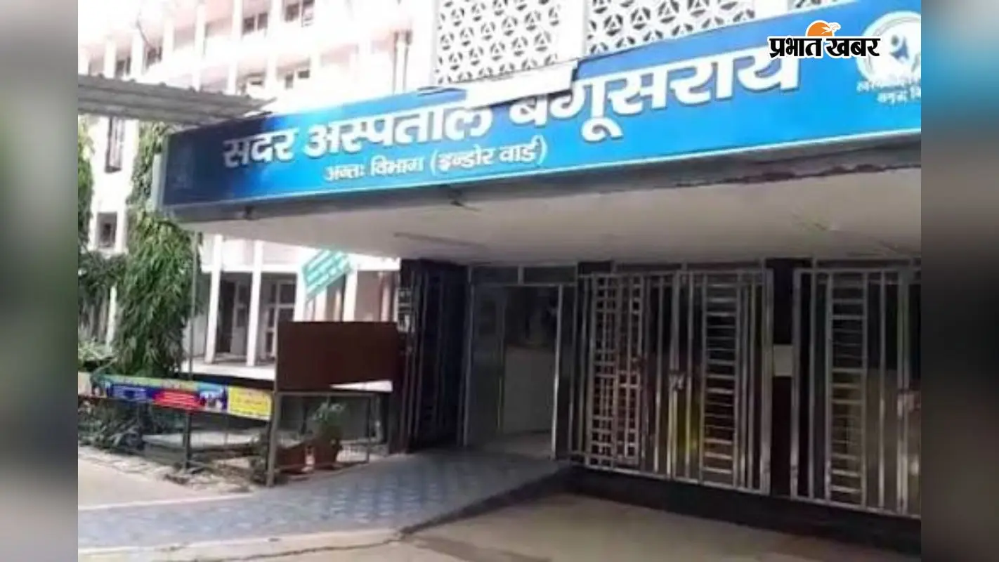 बेगूसराय: सड़क पार कर रहे अधेड़ को तेज रफ्तार बाइक मारी टक्कर, गंभीर रूप से घायल