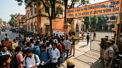सीतामढ़ी: 9 केंद्रों पर मद्य निषेध दारोगा प्रारंभिक परीक्षा, 10.30 बजे बंद हो जाएगा प्रवेश द्वार