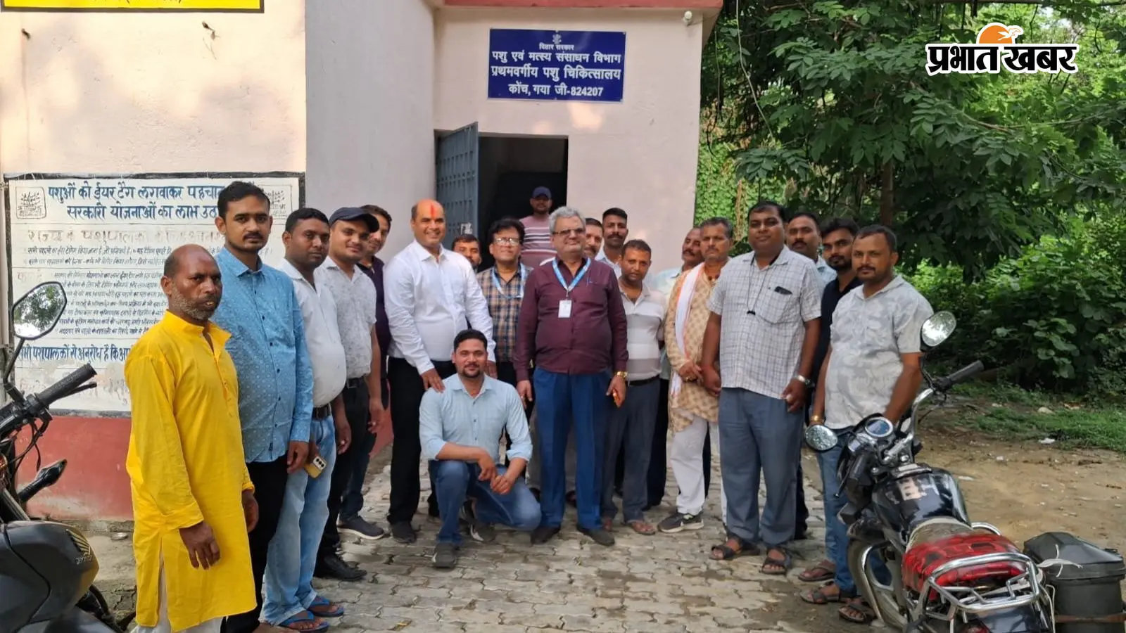 गया जी : कोंच में डॉ. अविनाश कुमार के सम्मान में विदाई समारोह, पशुपालकों ने जताया आभार