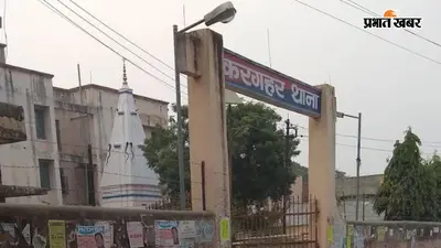 रोहतास : करगहर लूटकांड का खुलासा, एक नाबालिग समेत दो आरोपी गिरफ्तार, मोबाइल और बाइक बरामद