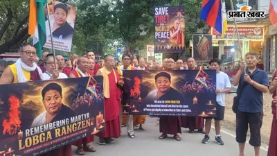 बोधगया में तिब्बती समुदाय का कैंडल मार्च, चीन की नीतियों के खिलाफ उठाई आवाज