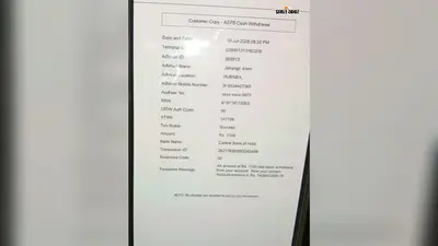 दिव्यांग के खाते में दिखे 740 करोड़ से अधिक रुपये, बैलेंस देखकर सीएसपी संचालक भी हैरान