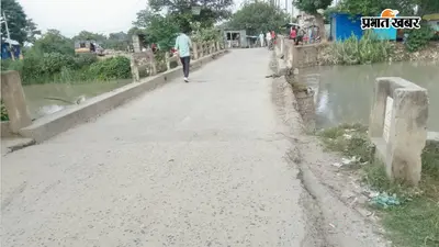 नौतन में गंडक नहर पुल की टूटी रेलिंग दुर्घटना को दे रही दावत