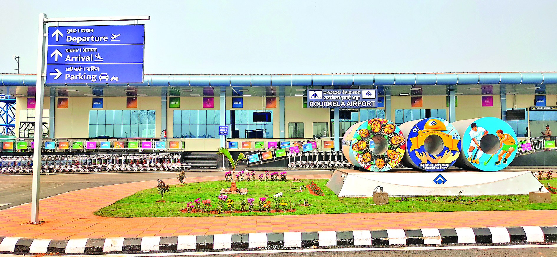 Rourkela News : सेल ने राउरकेला एयरपोर्ट की 140 एकड़ जमीन एएआइ को सौंपने के प्रस्ताव को दी मंजूरी