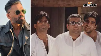 'वेलकम टू द जंगल' की सफलता के बाद कुछ जादुई जरूर होगा', 'हेरा फेरी 3' पर सुनील शेट्टी ने दिया हिंट, बोले- 'फिंगर्स क्रॉस'