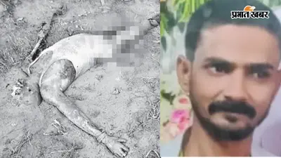 अपहरण के कुछ घंटों में ही हुई बंटी की हत्या, पांच दिन तक तलाशती रही SIT, जानिए कैसे खुला राज