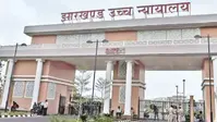 झारखंड : गोड्डा-पीरपैंती रेलवे लाइन की एलाइनमेंट बदलने का आदेश देने से हाइकोर्ट ने किया इनकार, याचिका खारिज